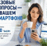 Пользователи выбирают удобство - цифры это подтверждают - Администрация г. Ейска