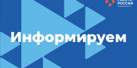 ЕЦП «Работа в России» - Министерство государственного имущества