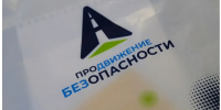 В Орле стартовала широкомасштабная социальная кампания «Продвижение безопасности» - Газета Мценский край