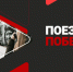 ИММЕРСИВНАЯ ВЫСТАВКА «ПОЕЗД ПОБЕДЫ»  ПРЯМО В ДВИЖУЩЕМСЯ СОСТАВЕ — ПРИБЫВАЕТ ЗАВТРА НА ВОКЗАЛ НОВОСИБИРСК-ГЛАВНЫЙ - Министерство региональной политики