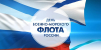 Ректор МИФИ Владимир Шевченко поздравил военных моряков с Днем Военно-Морского Флота на базе отдыха «Волга» - НИЯУ МИФИ