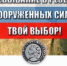 ​Бойцы отряда «БАРС» участвуют в защите Ярославской области от беспилотных атак - Ярославский регион