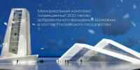 В Нальчике возведут мемориальный комплекс к 200-летию вхождения Балкарии в состав России - Правительство КБР