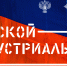 Подведены итоги конкурса на участие в проекте «Морской. Индустриальный. Наш» - Историко-художественный музей