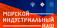 Подведены итоги конкурса на участие в проекте «Морской. Индустриальный. Наш» - Историко-художественный музей