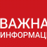 В настоящий момент объявлена беспилотная опасность - Газета Истра сегодня