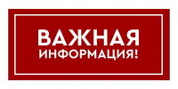 Уведомление о проведении общественных обсуждений - Администрация Костромского района