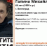 В Волгограде разыскивают 66-летнюю Галину Косенко - Газета Городские вести