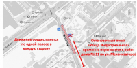 В связи с ремонтом теплосети временно изменится движение общественного транспорта в районе улицы Механизаторов - Город Липецк