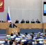 Сегодня прошло завершающее пленарное заседание Государственной Думы VIII созыва - Областная дума