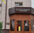 «Горячая линия» Управления Роспотребнадзора по Курской области и ФБУЗ «Центра гигиены и эпидемиологии в Курской области» - Газета Сельская новь