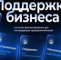Фото: МАКС-канал департамента развития бизнеса Кубани - НИА-Кубань
