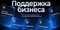 Фото: МАКС-канал департамента развития бизнеса Кубани - НИА-Кубань