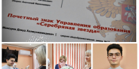 Выпускники Кандалакшского округа – самые талантливые, целеустремленные и трудолюбивые - Управление образования