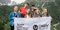 Ставропольский университет провёл турслёт в Северной Осетии - ИА Победа 26