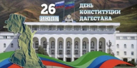 Глава Бабаюртовского района поздравил с Днем Конституции республики - Бабаюртовские вести