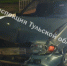 2026-07-27_17-24-36 - ЗА Новомосковск