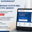Получить сведения о деятельности ОВД можно через портал «Госуслуги». - Кировский муниципальный округ