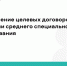 старт в профессию: целевое обучение в АПК ждёт студентов Смоленской области - фото - 1 - Министерство сельского хозяйства и продовольствия