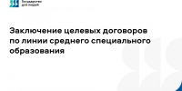 старт в профессию: целевое обучение в АПК ждёт студентов Смоленской области - фото - 1 - Министерство сельского хозяйства и продовольствия