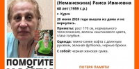 Курские волонтеры собираются на повторные поиски пропавшей 68-летней женщины - Курские Известия