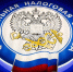 Налоговая служба разъясняет новые правила ввоза товаров из стран ЕАЭС. - Ровеньский район
