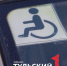 Тулячку будут судить за "покупку" инвалидности - ТК Первый Тульский