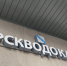 Олег Машошин покинул пост директора «Курскводоканала» - РИА Курск