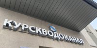 Олег Машошин покинул пост директора «Курскводоканала» - РИА Курск