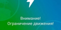 Внимание! - Администрация г. Бийск