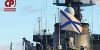 С Днём Военно–морского флота! - Справедливая Россия