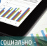 Подведены предварительные  итоги социально-экономического развития Кузнецкого района за 6 месяцев - Кузнецкий район