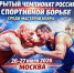 Тамбовская гордость: тренер спортшколы №1 Александр Кочуков — чемпион России по спортивной борьбе - Администрация г. Тамбова