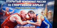 Тамбовская гордость: тренер спортшколы №1 Александр Кочуков — чемпион России по спортивной борьбе - Администрация г. Тамбова