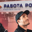 «Работы меньше не становится»: кого не хватает на рынке труда на Ставрополье в 2026 году - ИА Победа 26
