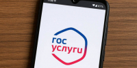 МФЦ предупреждает: открепите неиспользуемый номер телефона от Госуслуг - Сетевое издание Каргополье