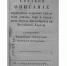 Титульный лист книги Алопеуса, изданной в 1787 году - Газета Ладога-Сортавала