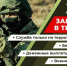Продолжается набор омичей в отряд БАРС-55 - Министерство энергетики и ЖКХ
