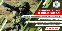 Продолжается набор омичей в отряд БАРС-55 - Министерство энергетики и ЖКХ