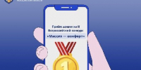 Организаторы конкурса «Миссия – комфорт» начали принимать заявки - РТВ-Подмосковье