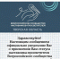 27.07.2026 | Более 100 педагогов Тверской области стали членами Всероссийского сообщества наставников-просветителей - Министерство образования