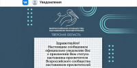27.07.2026 | Более 100 педагогов Тверской области стали членами Всероссийского сообщества наставников-просветителей - Министерство образования