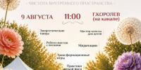 Приглашаем на Фестиваль здоровья! - Технологический университет