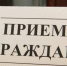 Уважаемые азовчане! - Администрация г.Азов