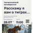 Афиши мероприятий библиотек г.о. Воскресенск - Воскресенская ЦБС