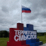 «Правда» в действии: Молодежный парламент на «Территории смыслов» - Молодежный парламент