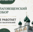 Санитарный день 30 июля - Историко-художественный музей