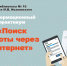 «Поиск работы через Интернет» (16+) - ЦБС г. Смоленска