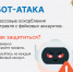 Как не стать жертвой кибербуллинга? - Газета Дмитриевский вестник