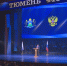 Список почетных жителей Тюмени пополнился - ГТРК Регион-Тюмень